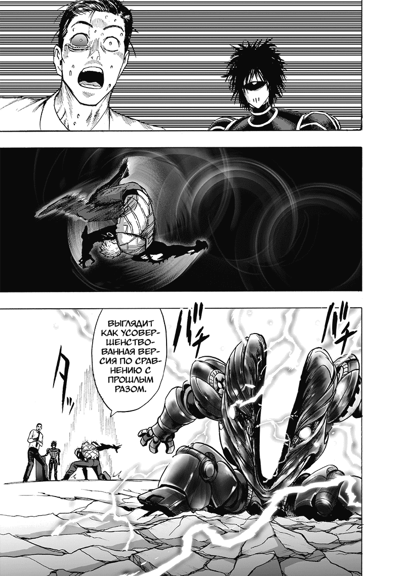 Read One-Punch Man RU Manga Online