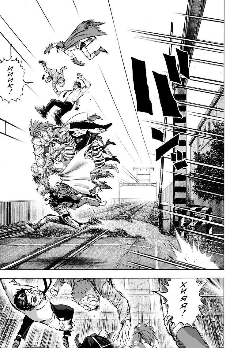 Read One-Punch Man RU Manga Online