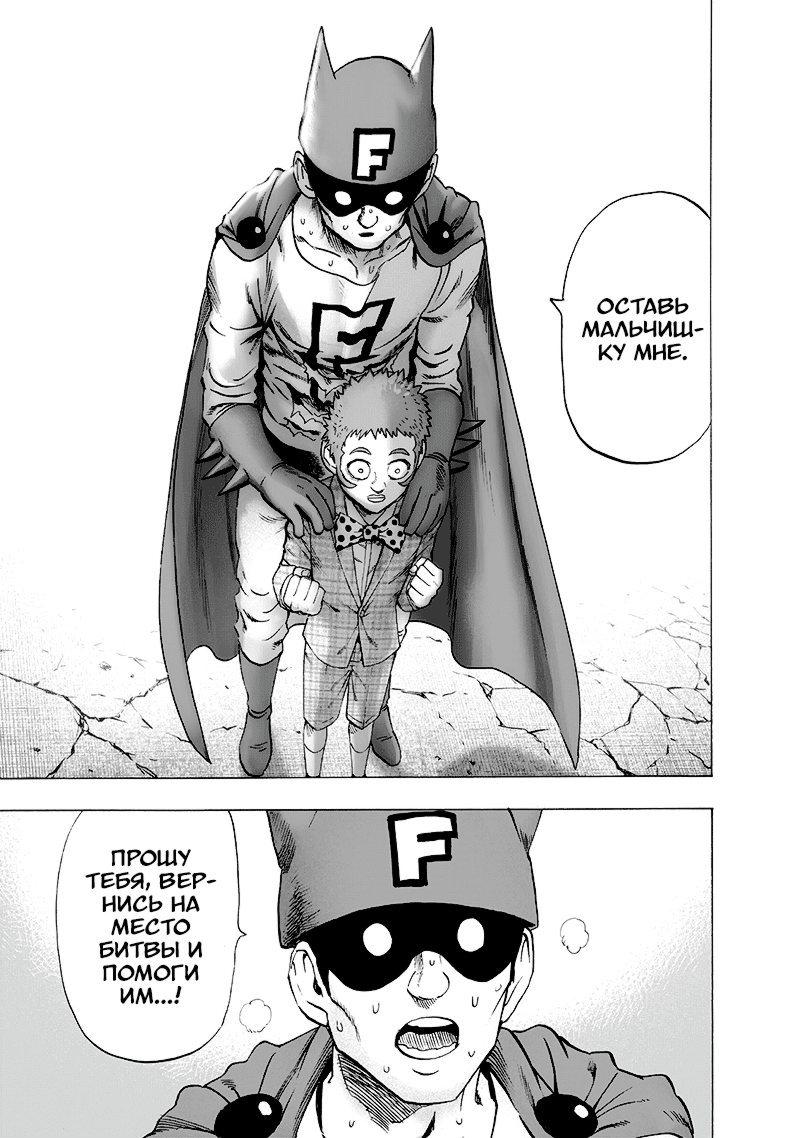 Read One-Punch Man RU Manga Online