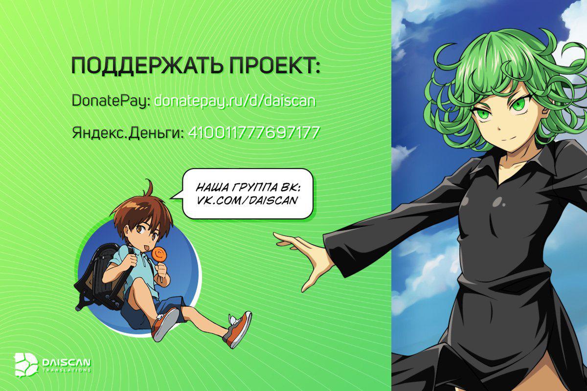 Read One-Punch Man RU Manga Online