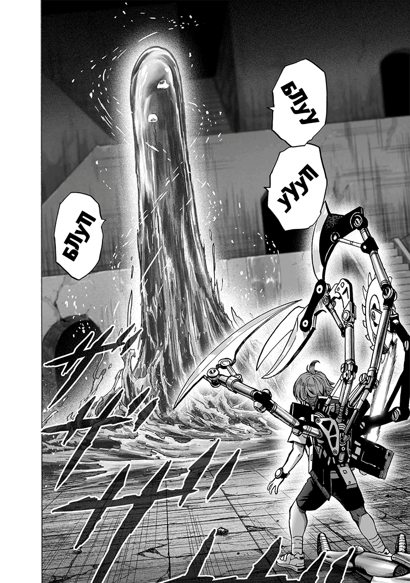 Read One-Punch Man RU Manga Online