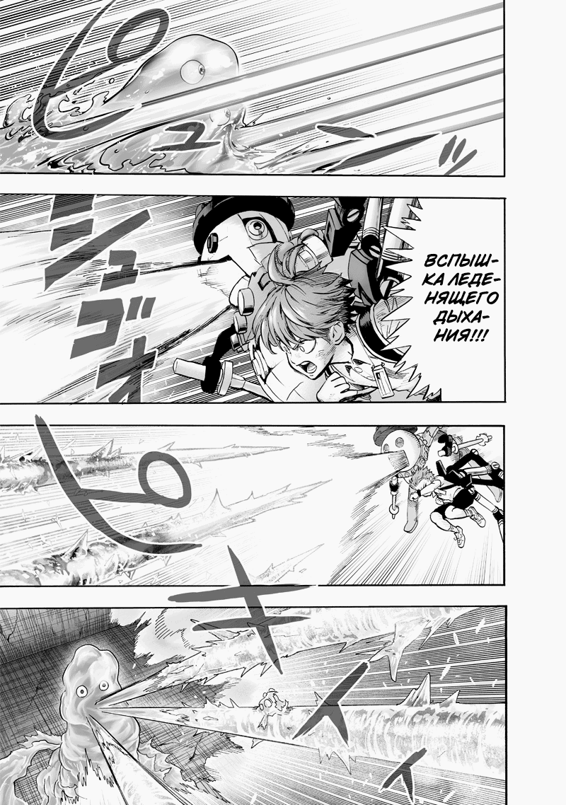 Read One-Punch Man RU Manga Online