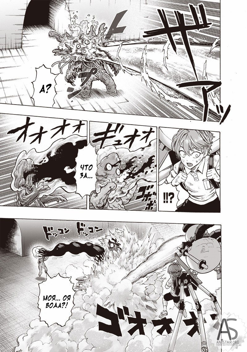 Read One-Punch Man RU Manga Online