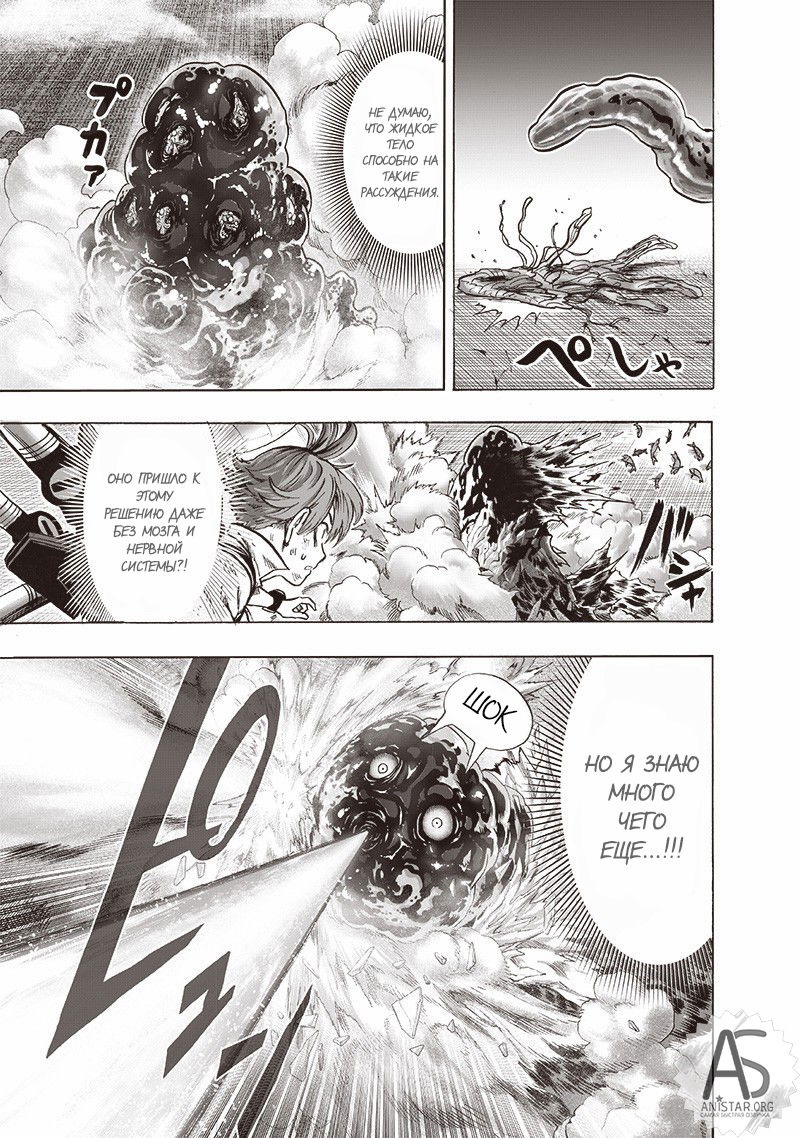 Read One-Punch Man RU Manga Online