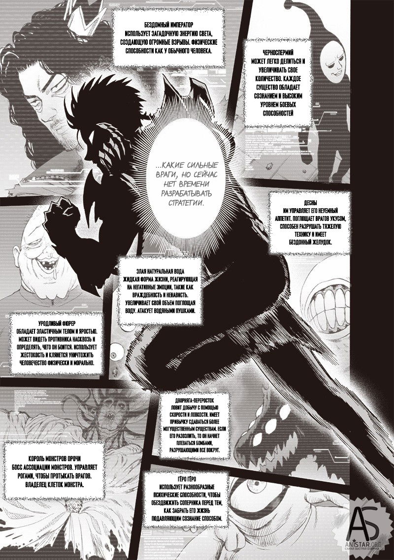 Read One-Punch Man RU Manga Online
