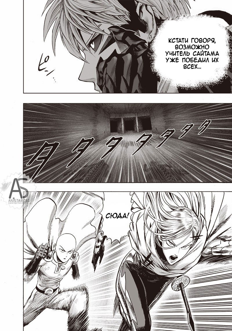 Read One-Punch Man RU Manga Online