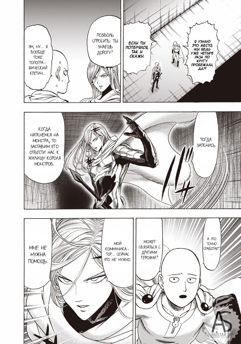 Read One-Punch Man RU Manga Online