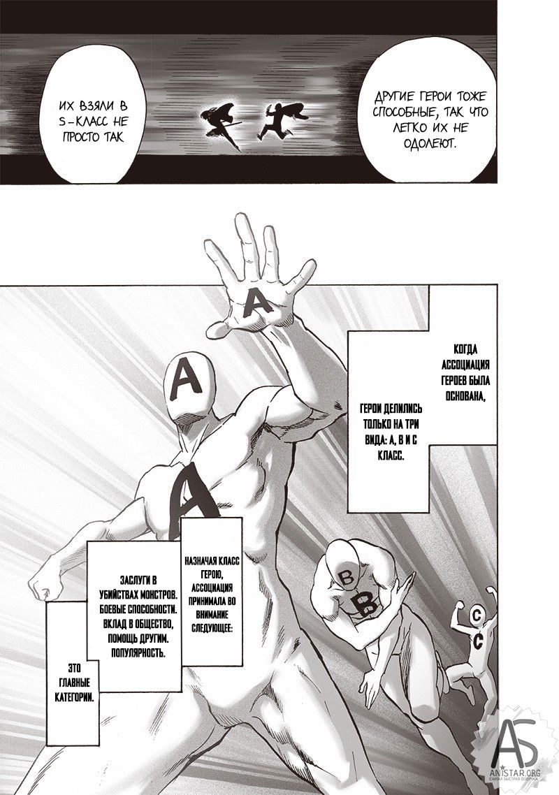 Read One-Punch Man RU Manga Online