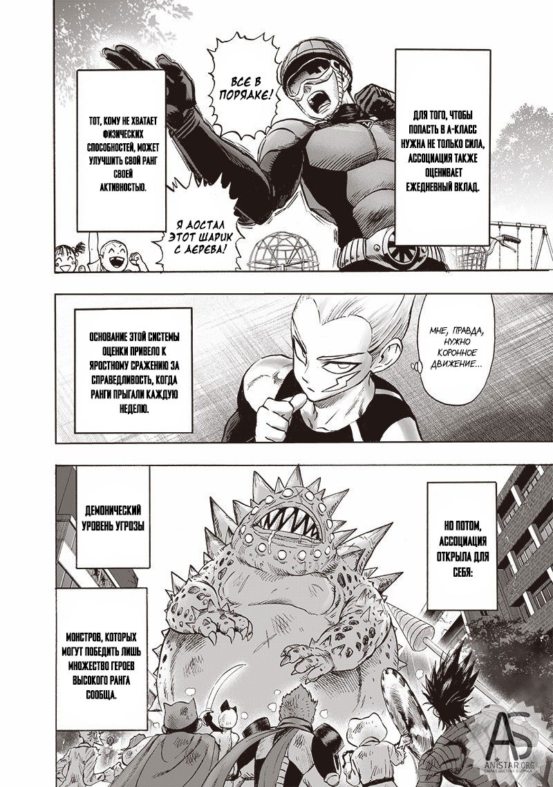 Read One-Punch Man RU Manga Online