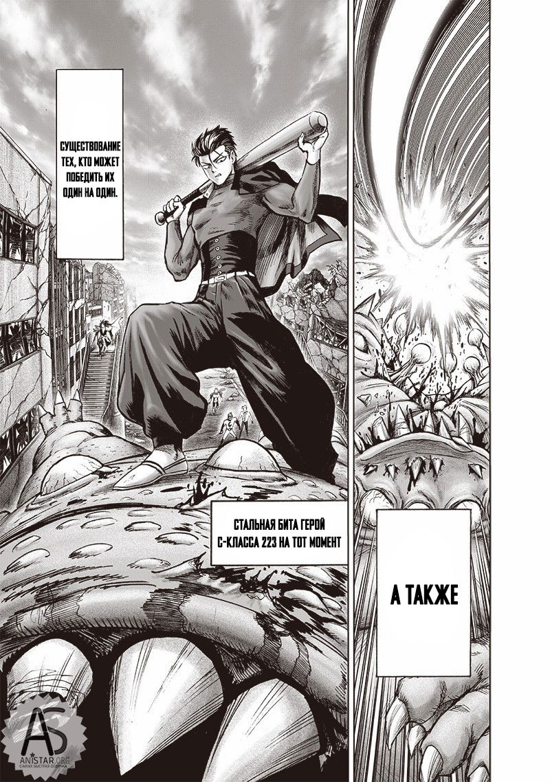 Read One-Punch Man RU Manga Online