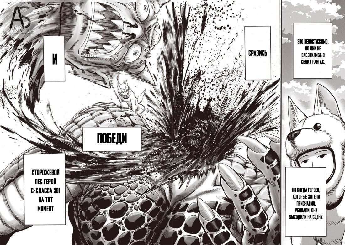 Read One-Punch Man RU Manga Online