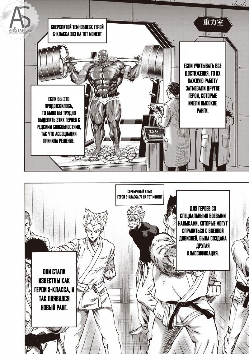 Read One-Punch Man RU Manga Online