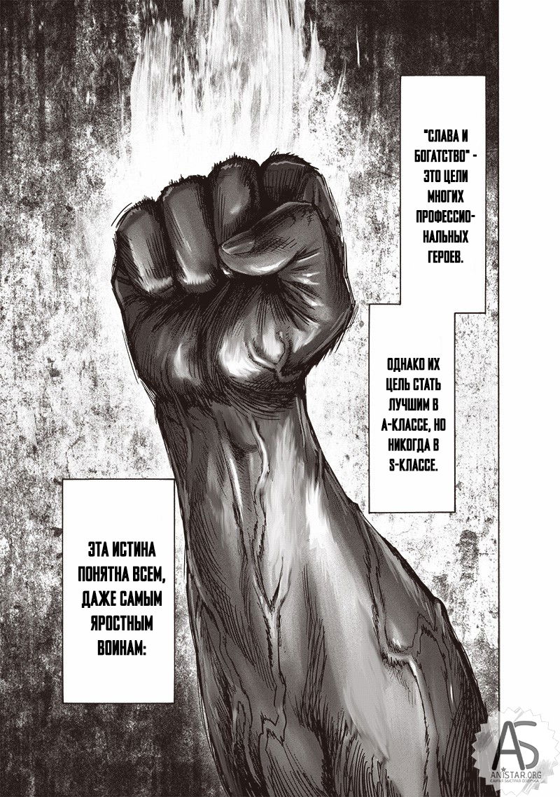 Read One-Punch Man RU Manga Online