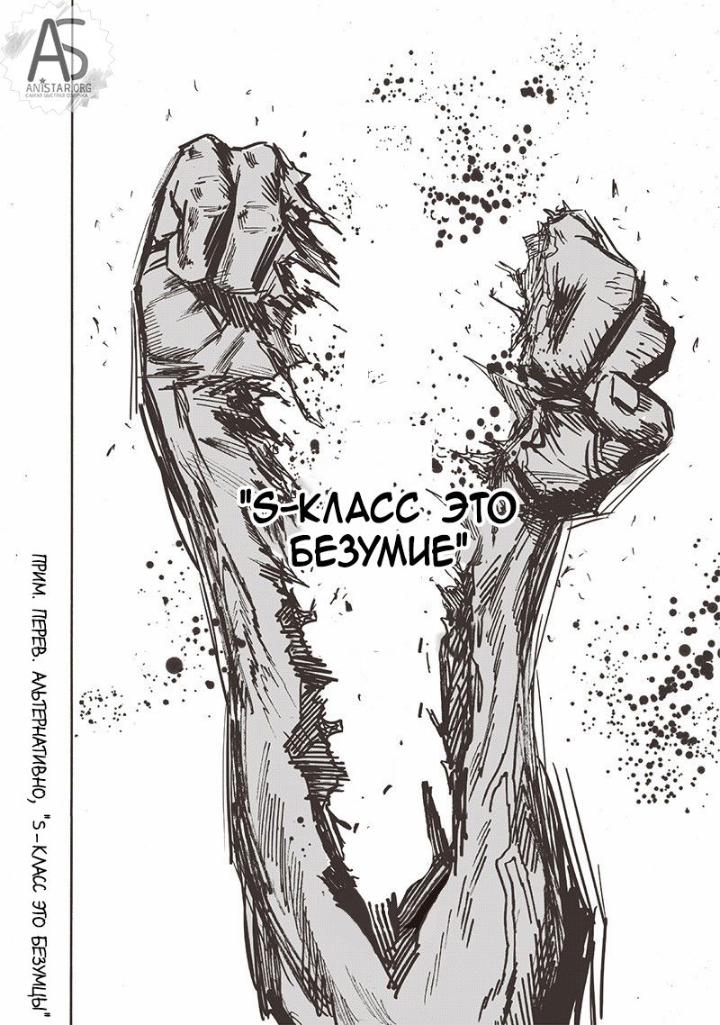 Read One-Punch Man RU Manga Online