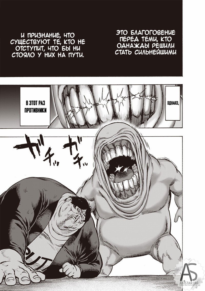 Read One-Punch Man RU Manga Online