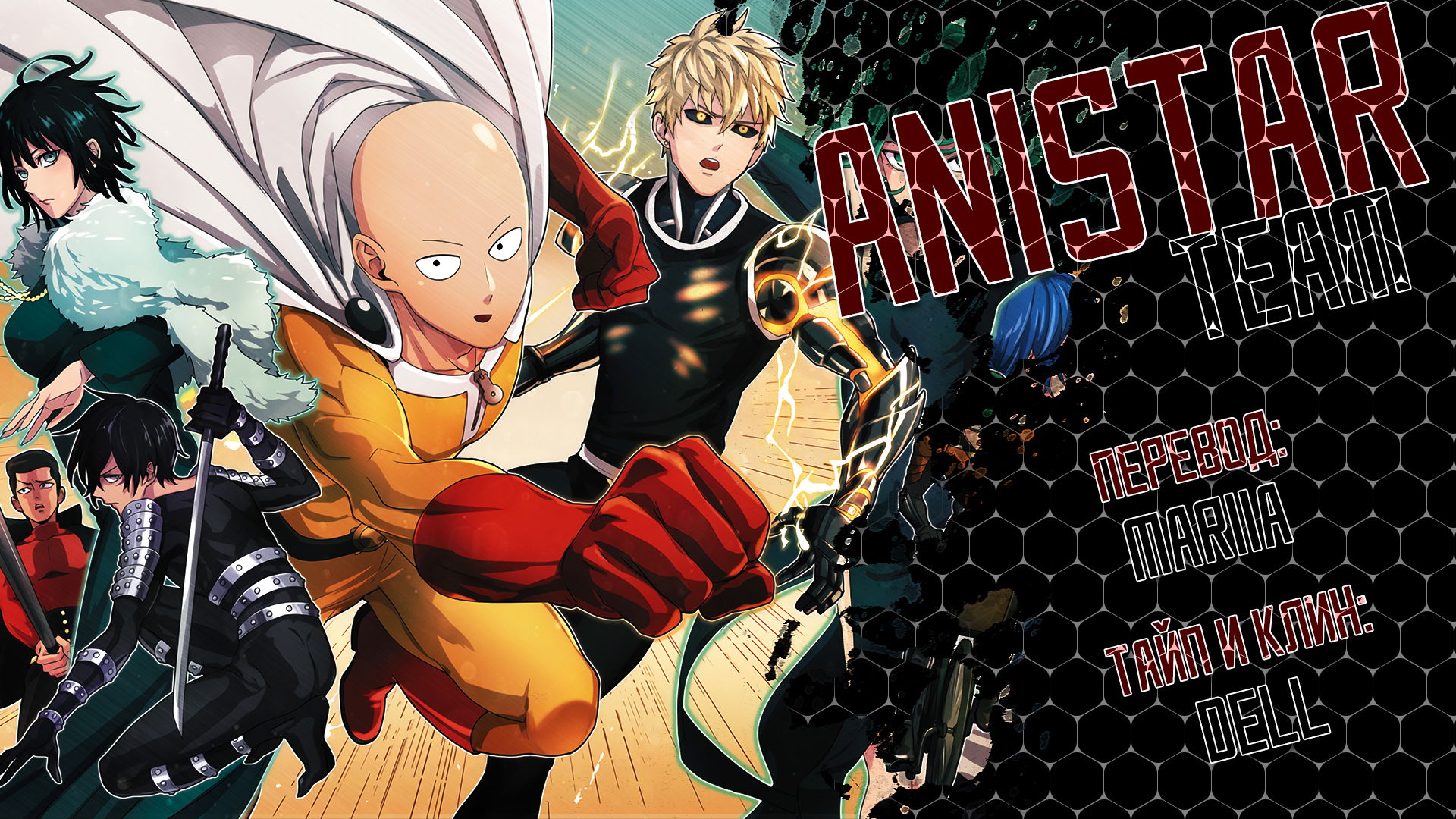 Read One-Punch Man RU Manga Online