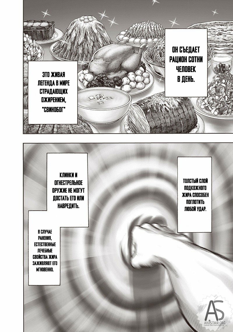 Read One-Punch Man RU Manga Online