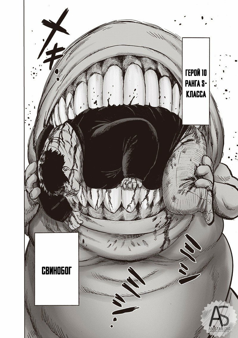 Read One-Punch Man RU Manga Online