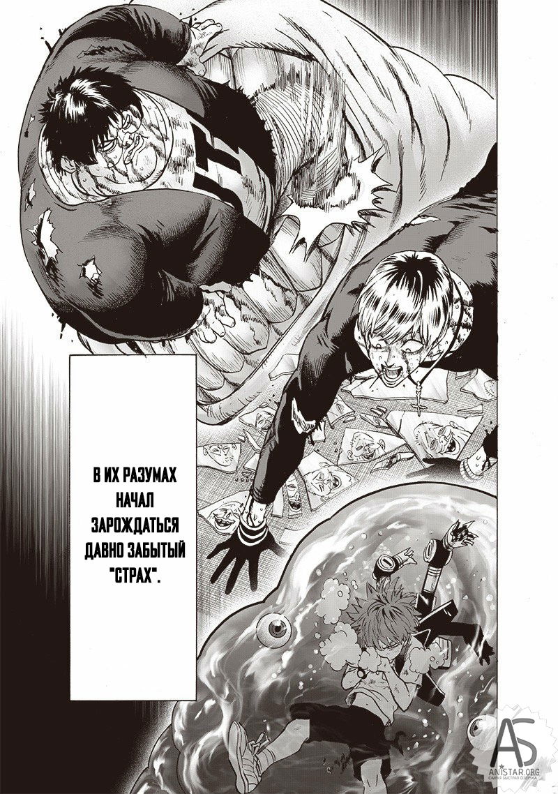 Read One-Punch Man RU Manga Online