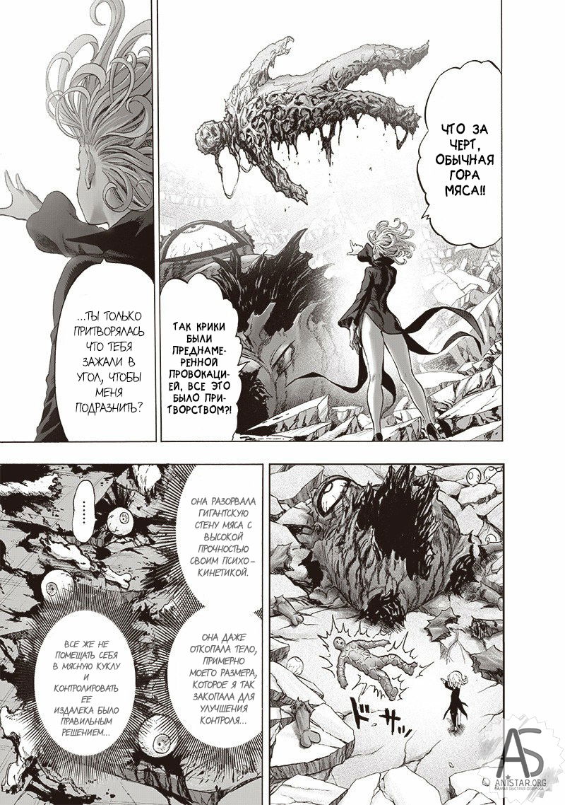 Read One-Punch Man RU Manga Online
