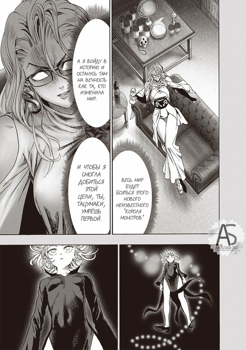 Read One-Punch Man RU Manga Online