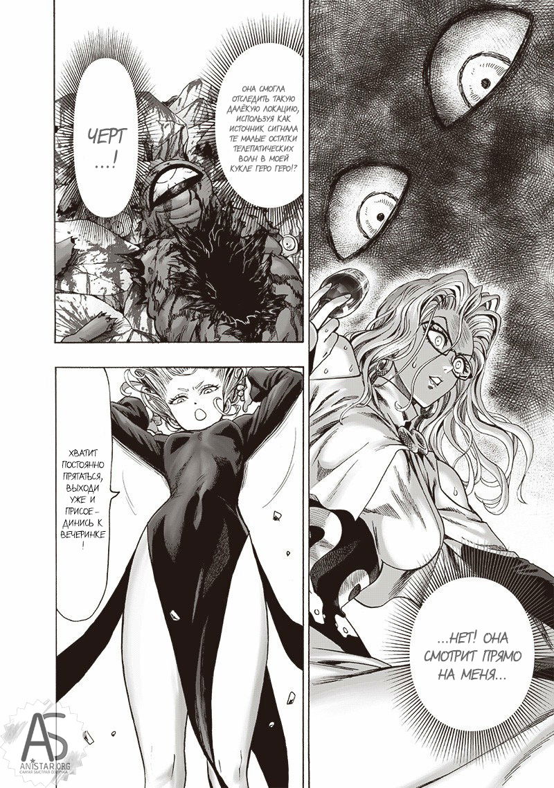 Read One-Punch Man RU Manga Online