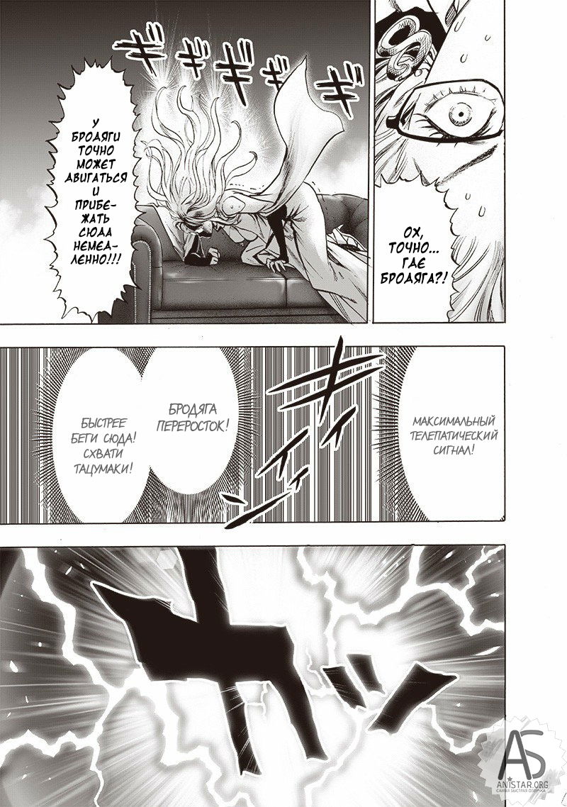 Read One-Punch Man RU Manga Online