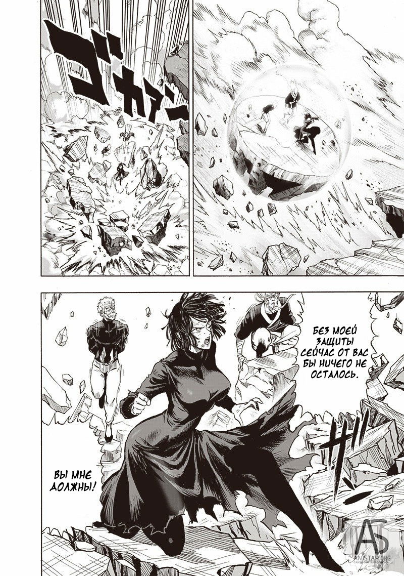 Read One-Punch Man RU Manga Online
