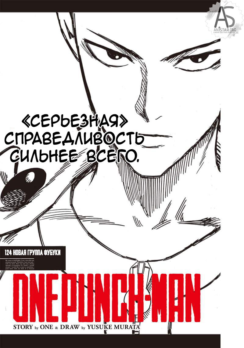 Read One-Punch Man RU Manga Online