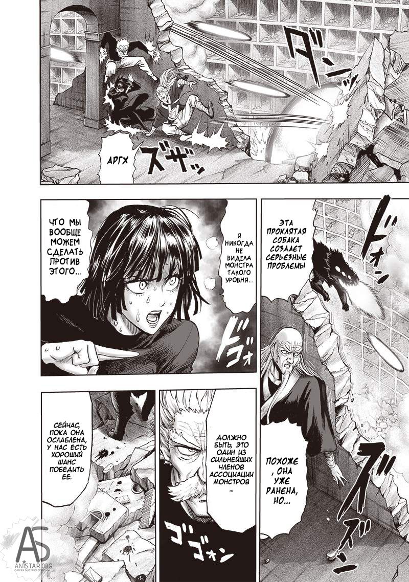 Read One-Punch Man RU Manga Online