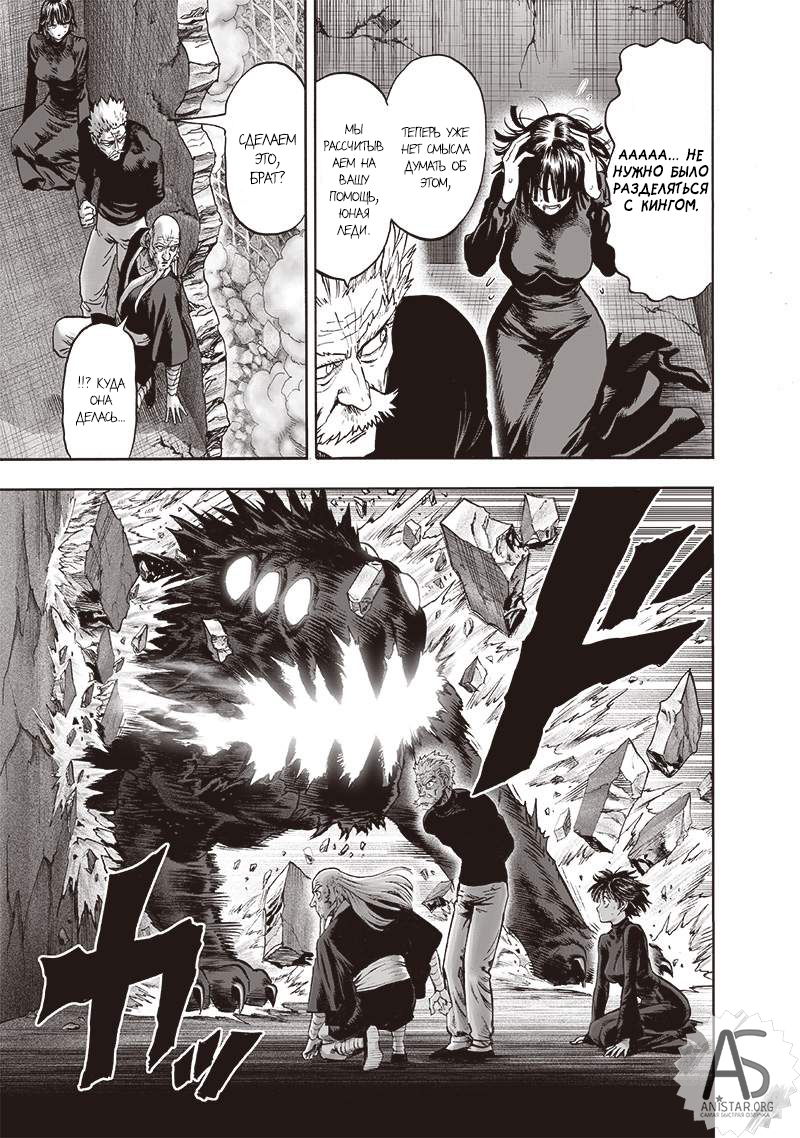 Read One-Punch Man RU Manga Online