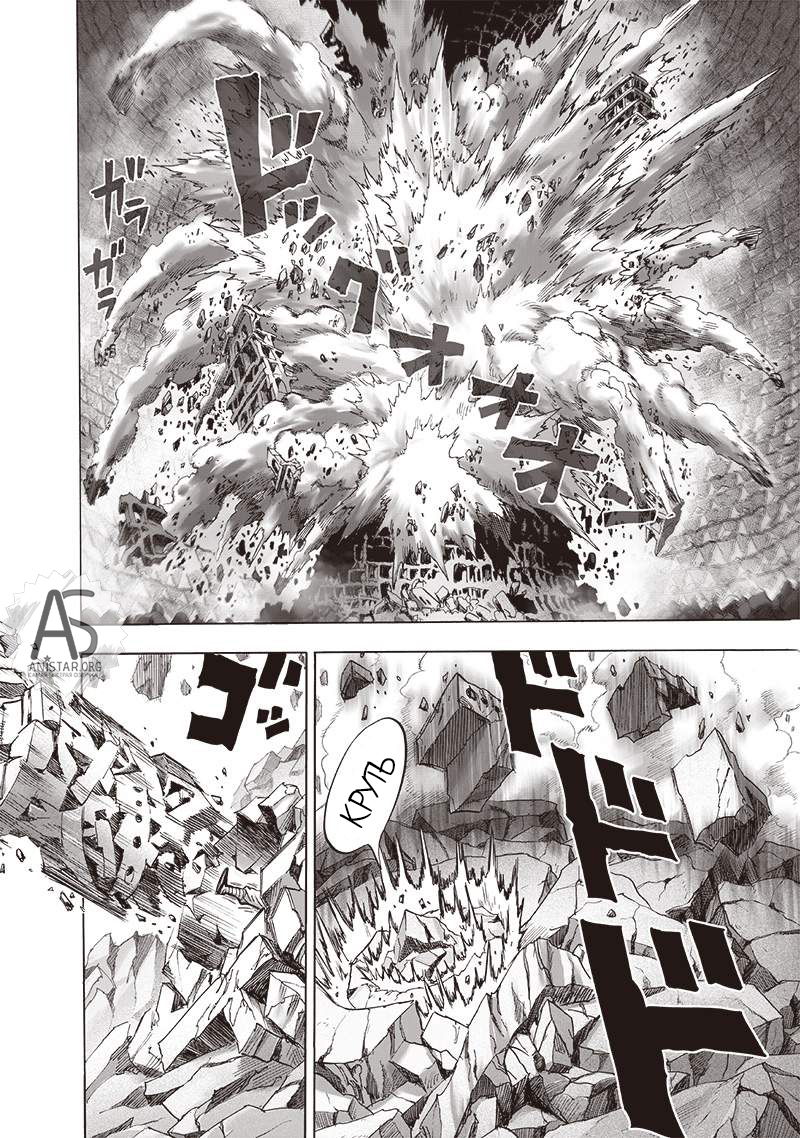 Read One-Punch Man RU Manga Online