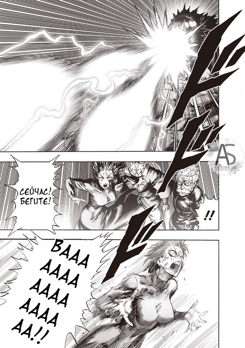 Read One-Punch Man RU Manga Online