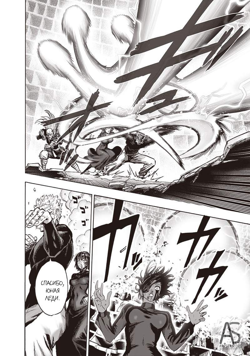 Read One-Punch Man RU Manga Online