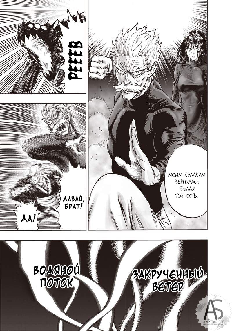 Read One-Punch Man RU Manga Online