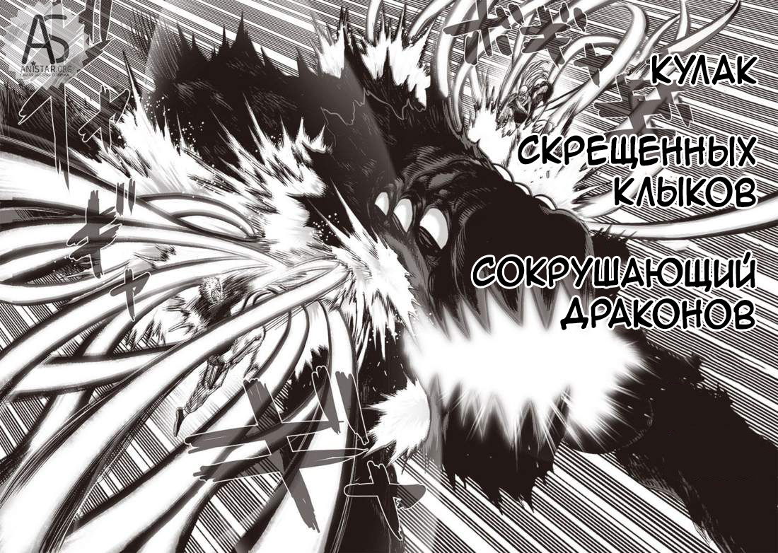 Read One-Punch Man RU Manga Online