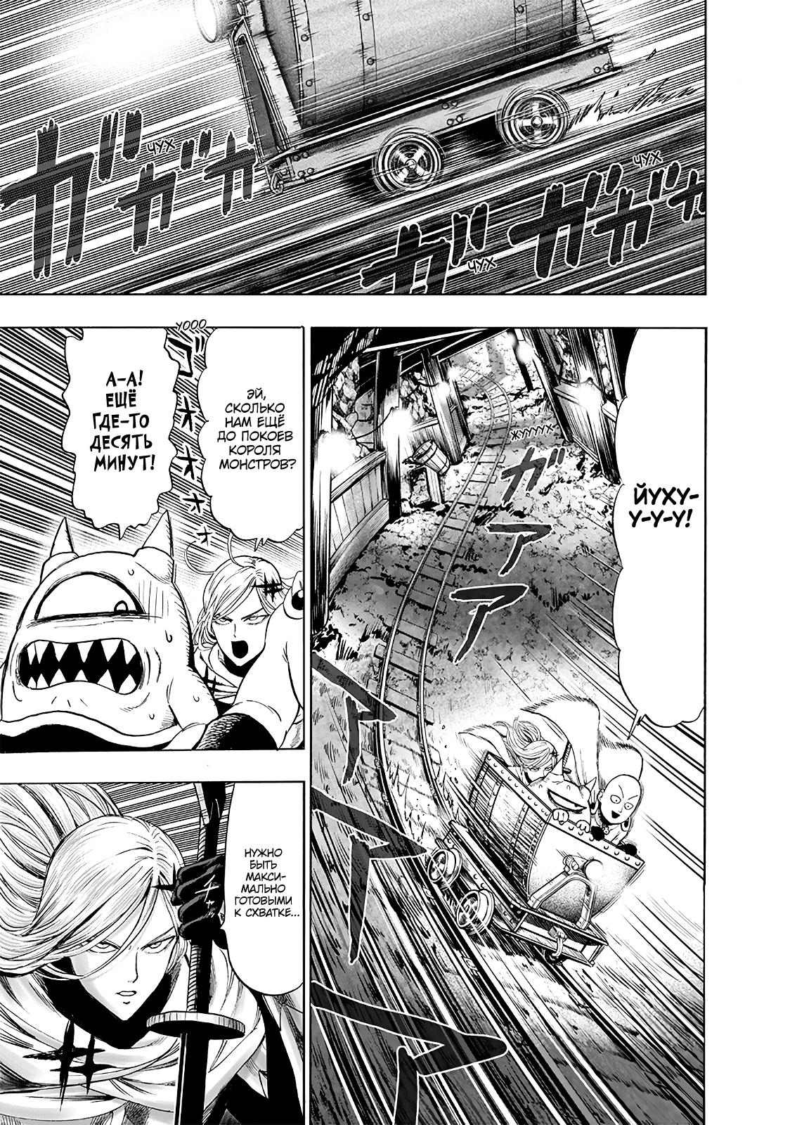 Read One-Punch Man RU Manga Online
