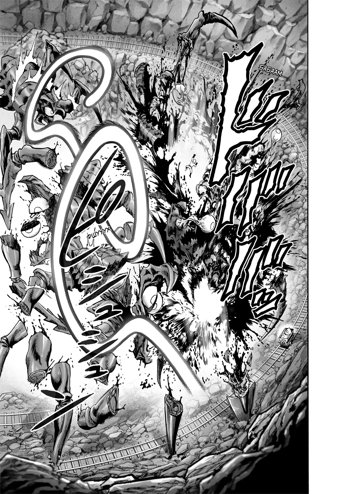 Read One-Punch Man RU Manga Online