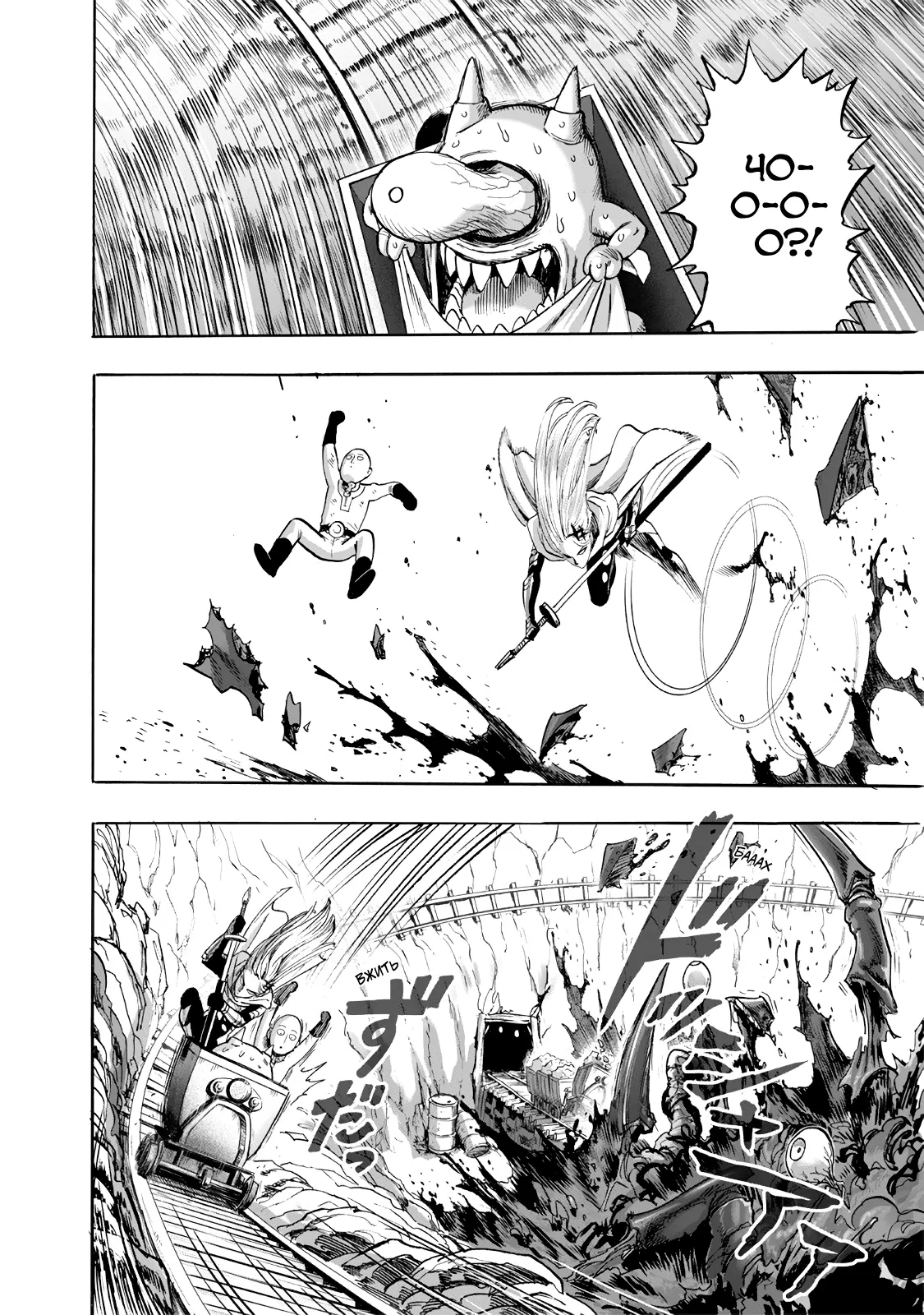 Read One-Punch Man RU Manga Online