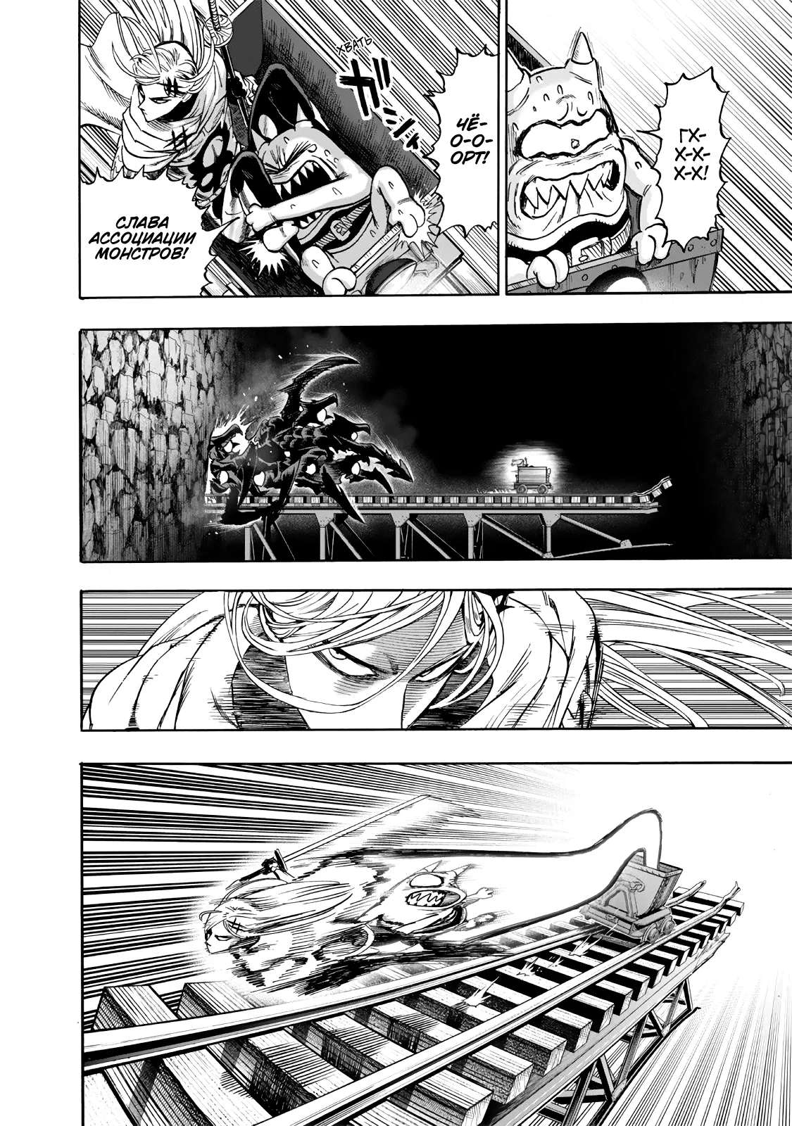 Read One-Punch Man RU Manga Online