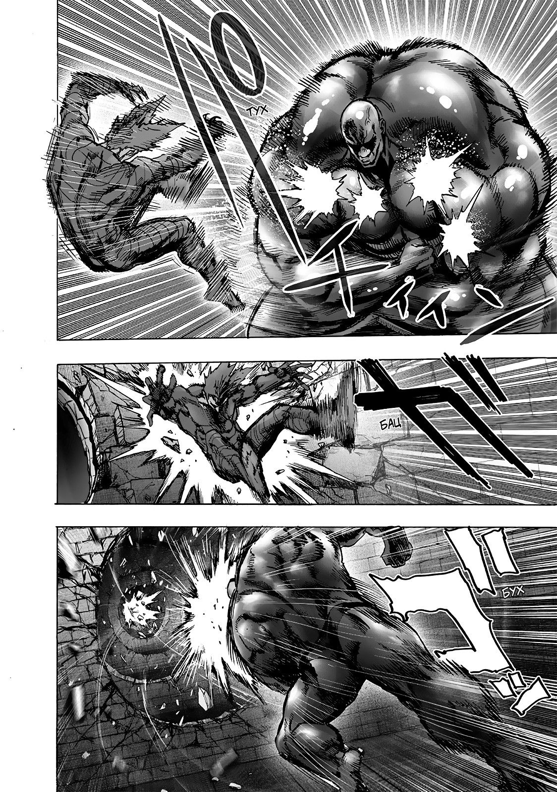 Read One-Punch Man RU Manga Online