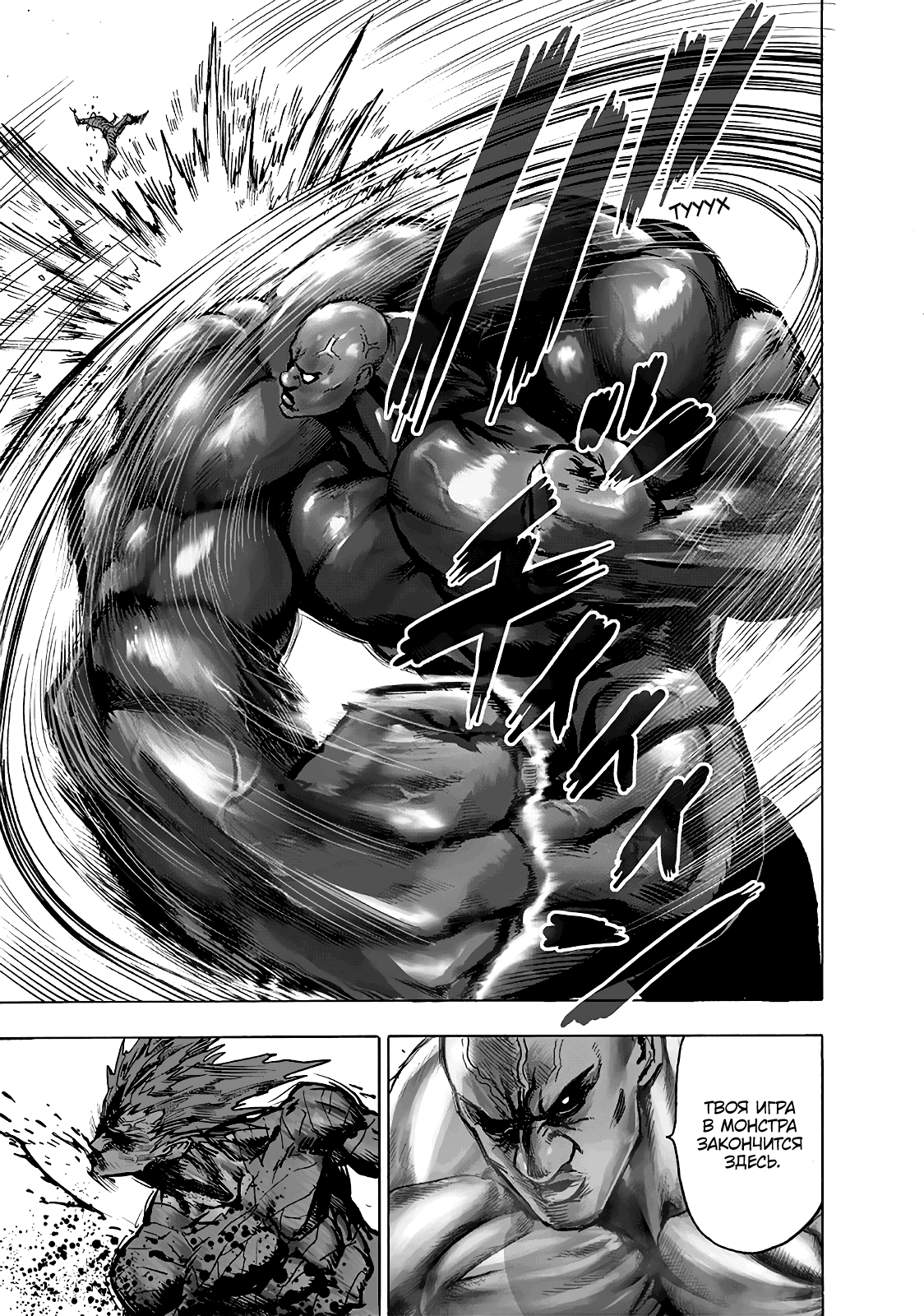 Read One-Punch Man RU Manga Online