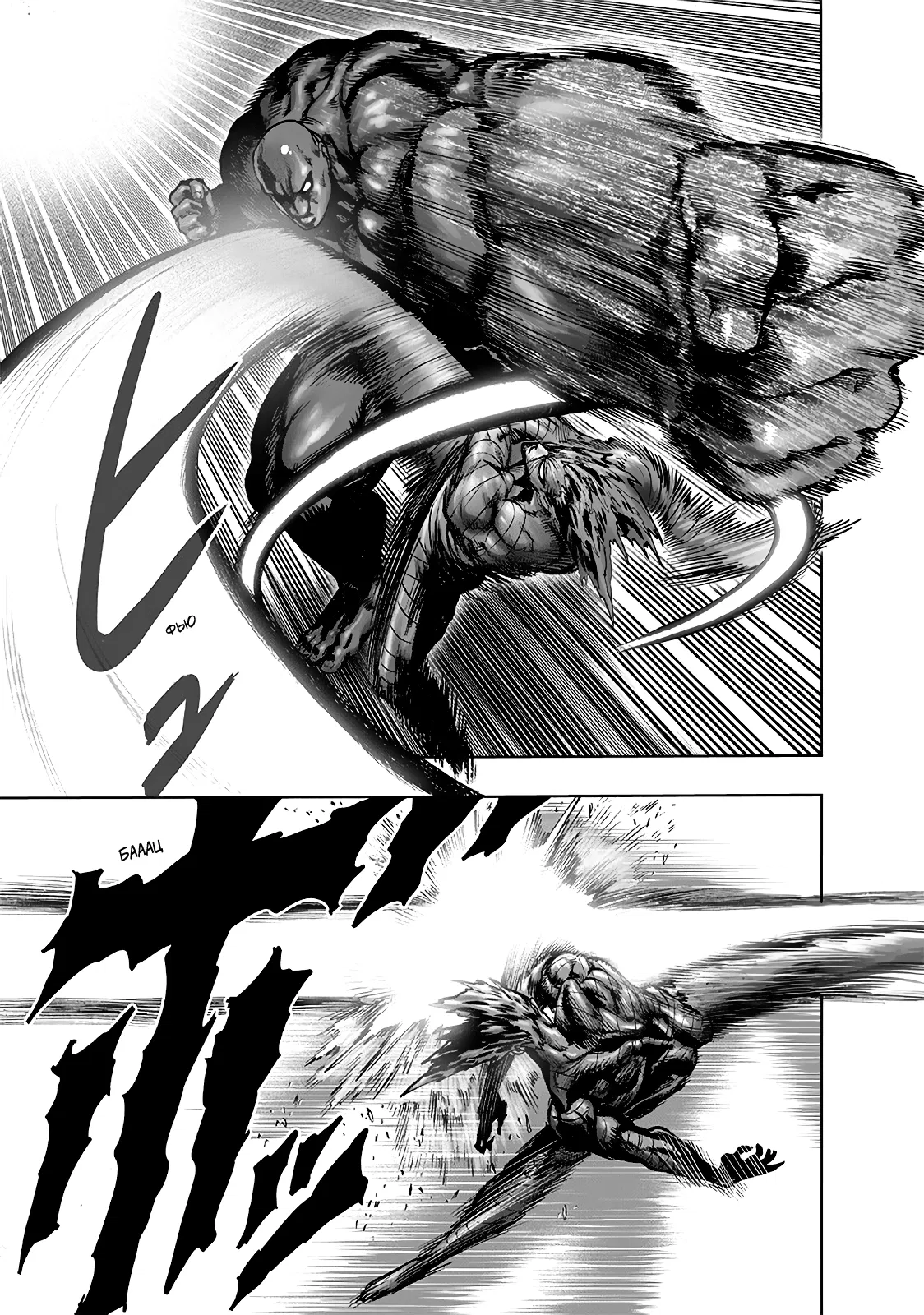 Read One-Punch Man RU Manga Online