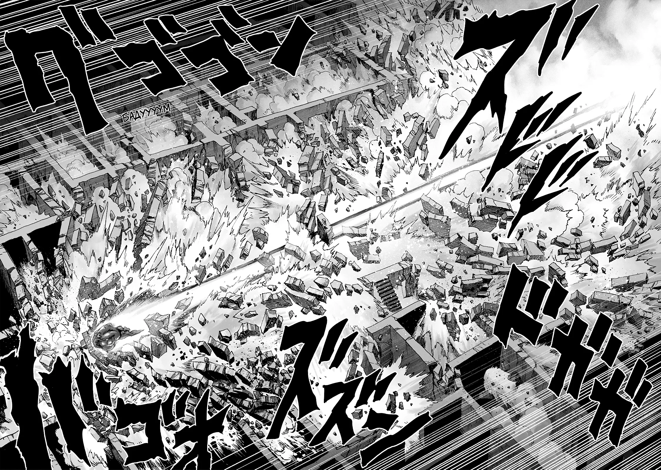 Read One-Punch Man RU Manga Online
