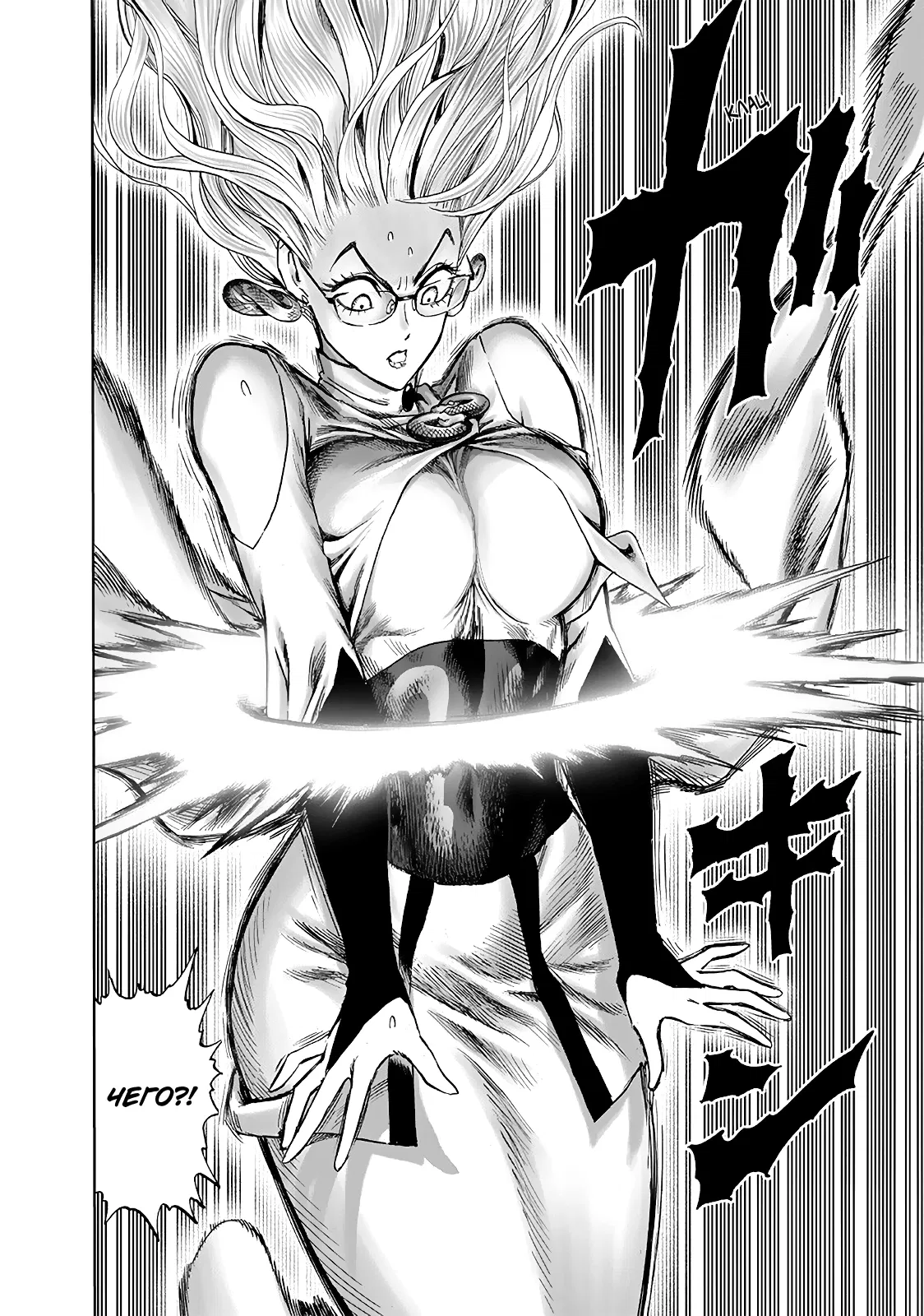 Read One-Punch Man RU Manga Online