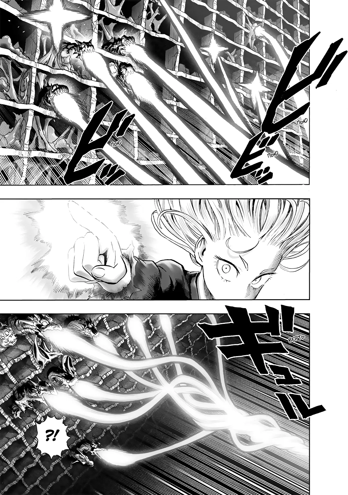 Read One-Punch Man RU Manga Online