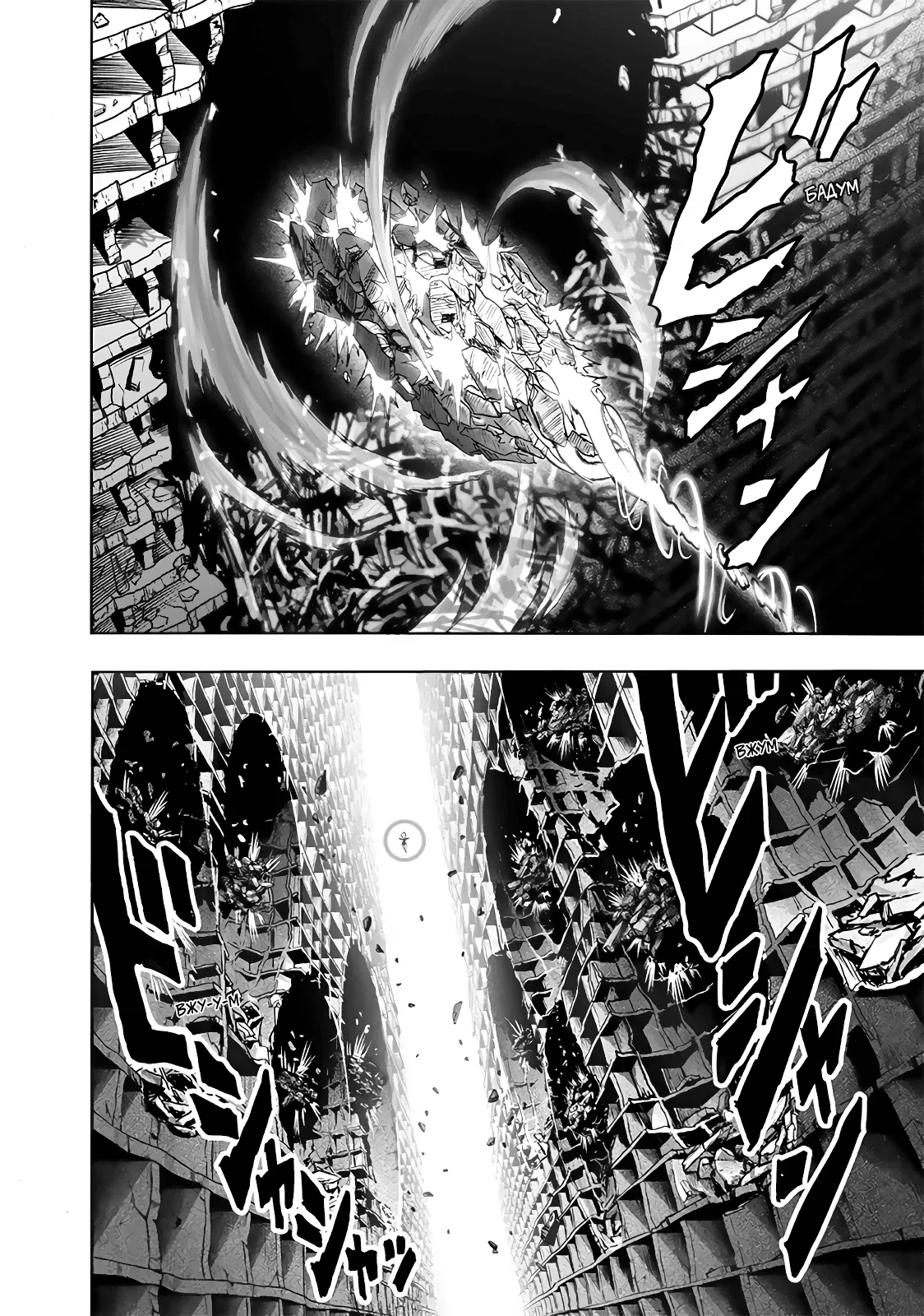 Read One-Punch Man RU Manga Online