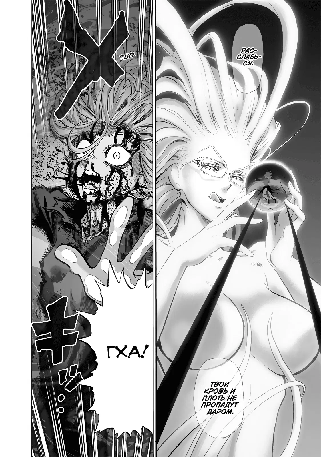 Read One-Punch Man RU Manga Online