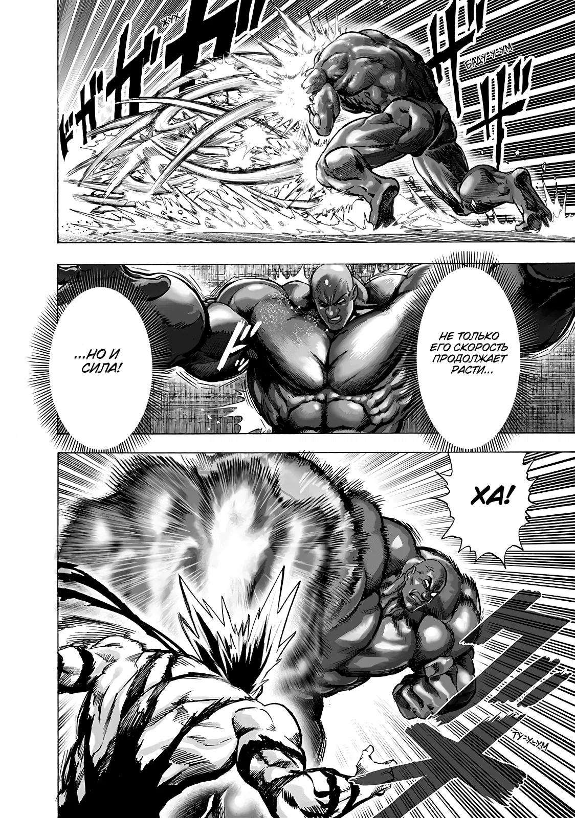 Read One-Punch Man RU Manga Online