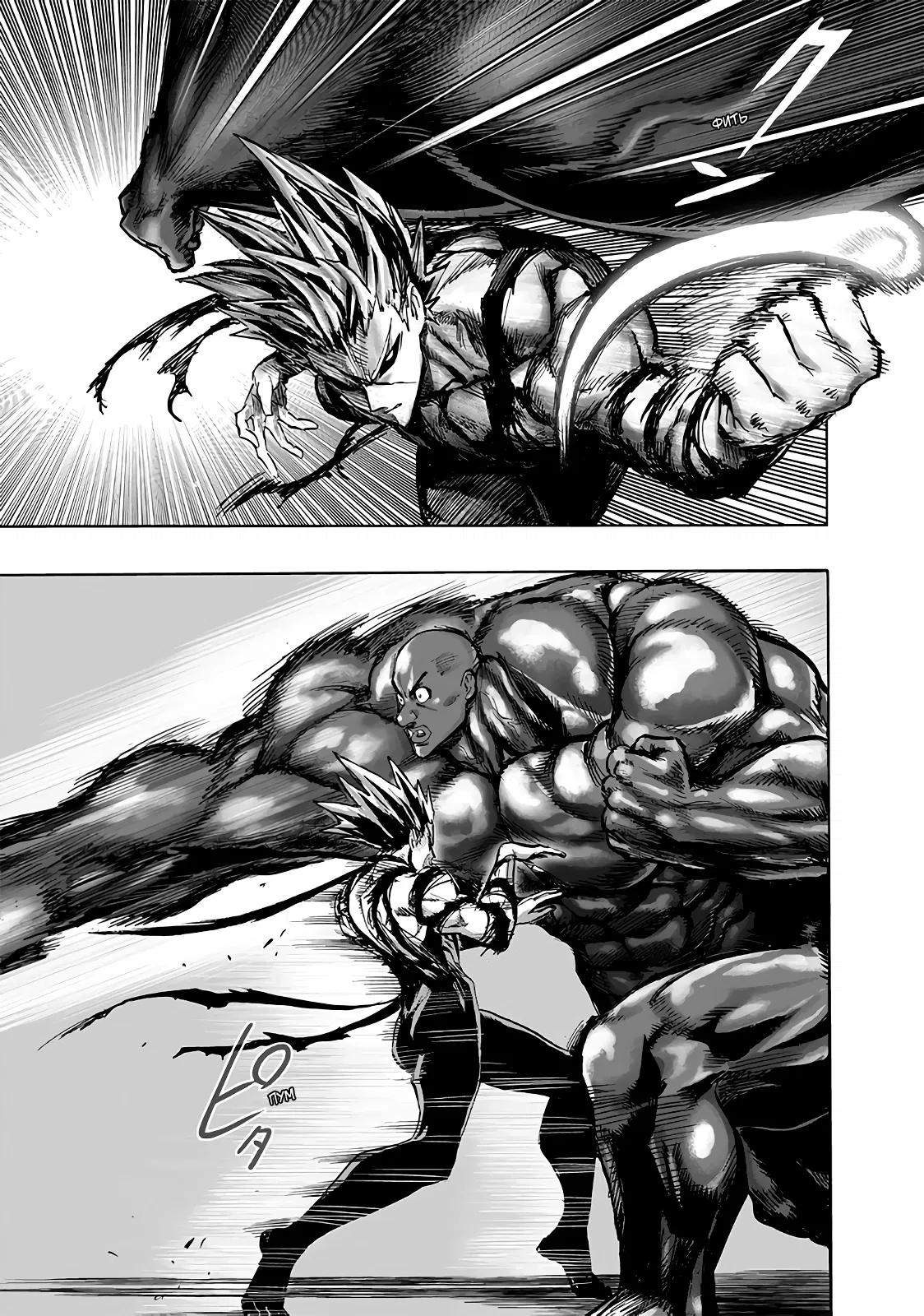 Read One-Punch Man RU Manga Online